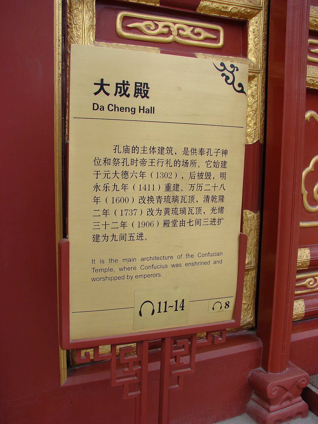 Beijing Confucius Temple in Beijing