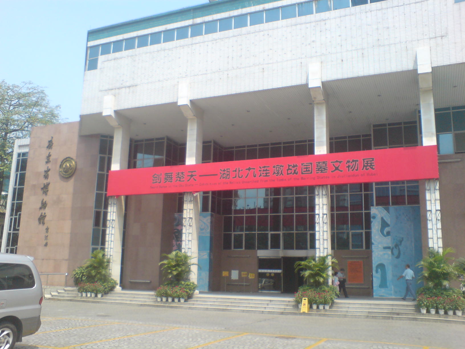 Guangdong Museum in Guangzhou