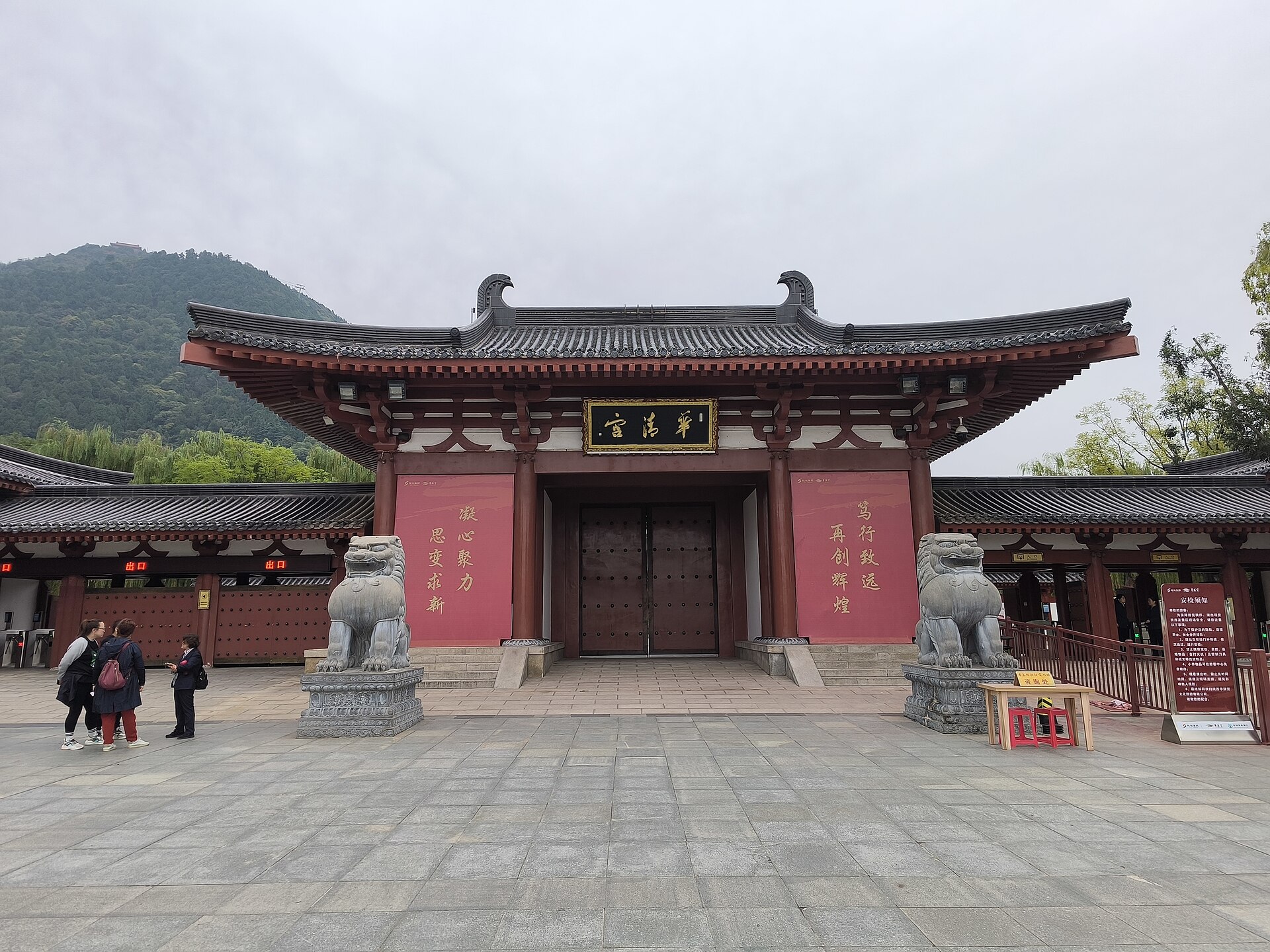 Huaqing Palace in Xi'an