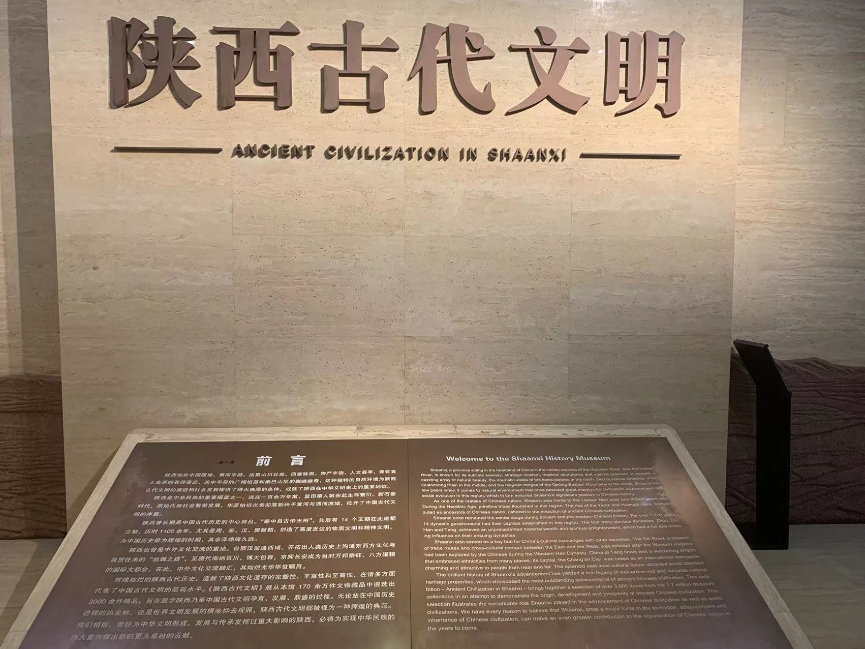 Shaanxi History Museum in Xi'an