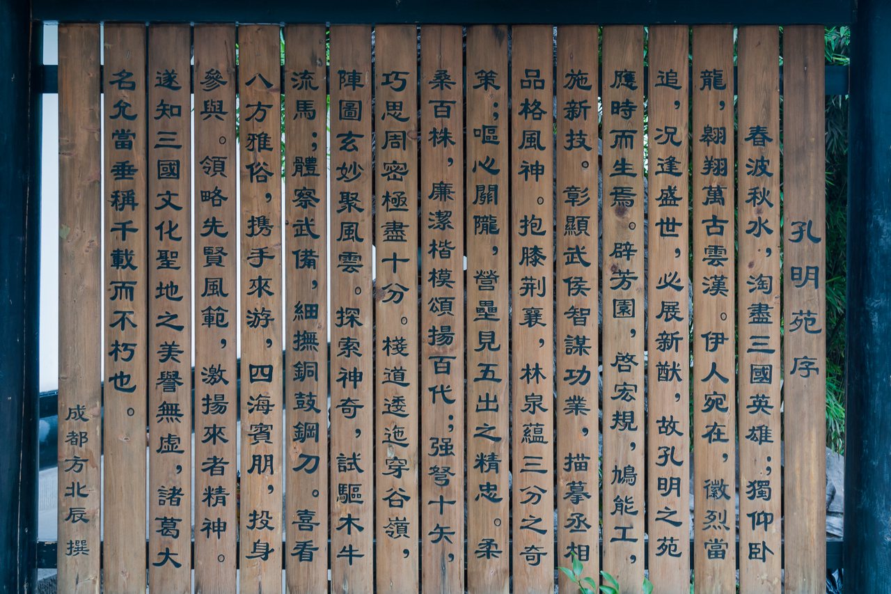 Chengdu