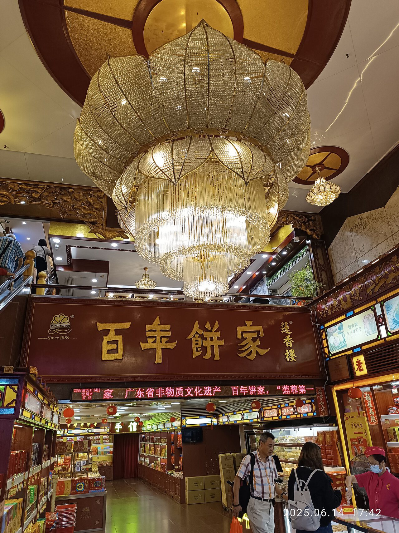 Shangxiajiu in Guangzhou